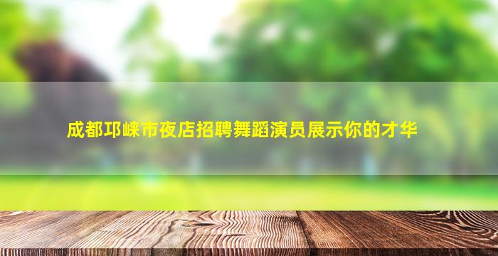 天津酒吧招聘